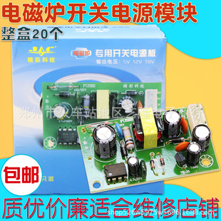 ���]늴Št�Դ��ͨ���f��ģ�K�����_�P�Դģ�Kݔ��5v12v18v���