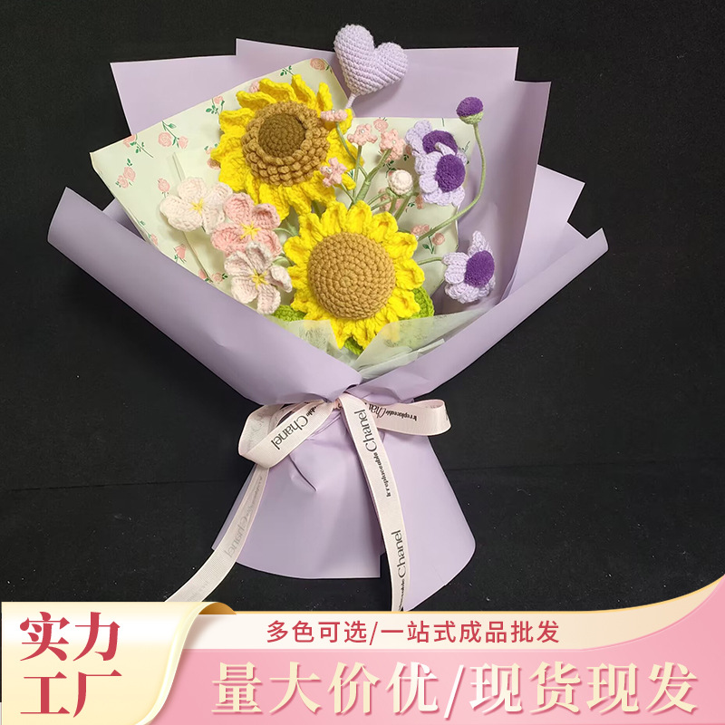 手工毛線手工編織花束成品情人節禮物向日葵針織仿真花手捧花擺件