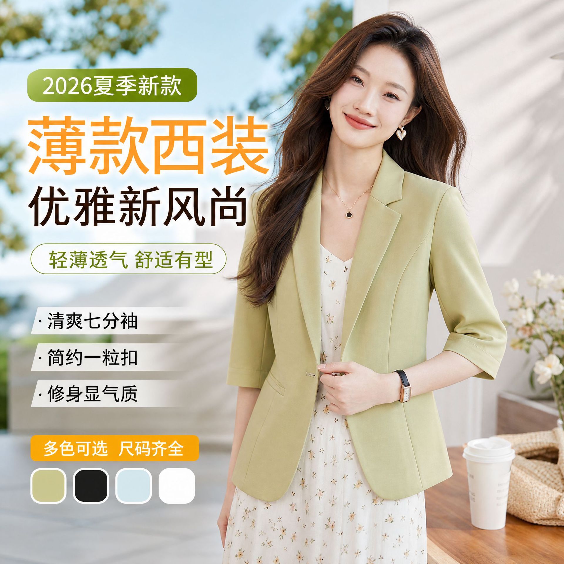 Short summer jacket