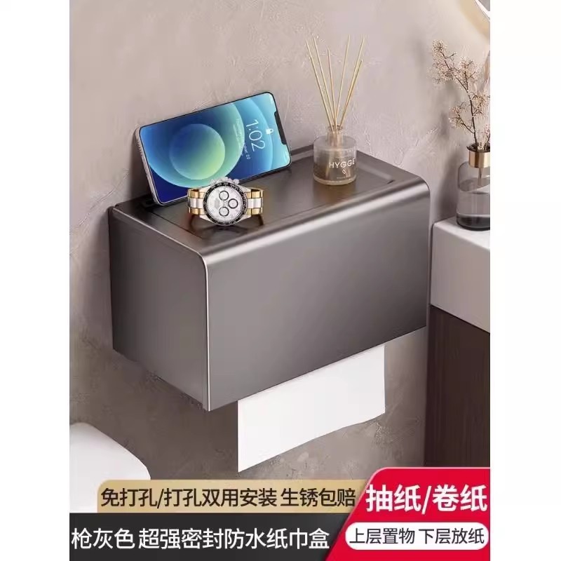 豪华款【枪灰色】全包围防水纸巾盒
