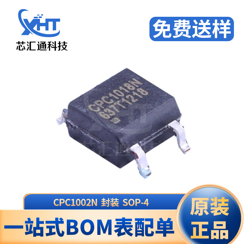 全新进口原装 CPC1002N CPC1002 贴片SOP-4 光耦固态继电器 直拍