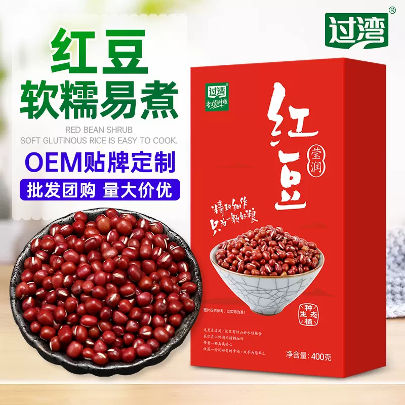 红小豆圆粒易煮出沙五谷杂粮盒装商超煮粥红豆批发易煮软糯