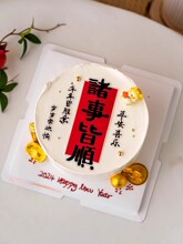 诸事皆顺平安喜乐2024新年祝福蛋糕装饰亚克力插牌可爱龙宝宝摆件