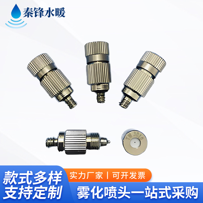 除尘 加湿 围挡高压雾化喷嘴 二节无过滤 可拆开清洗