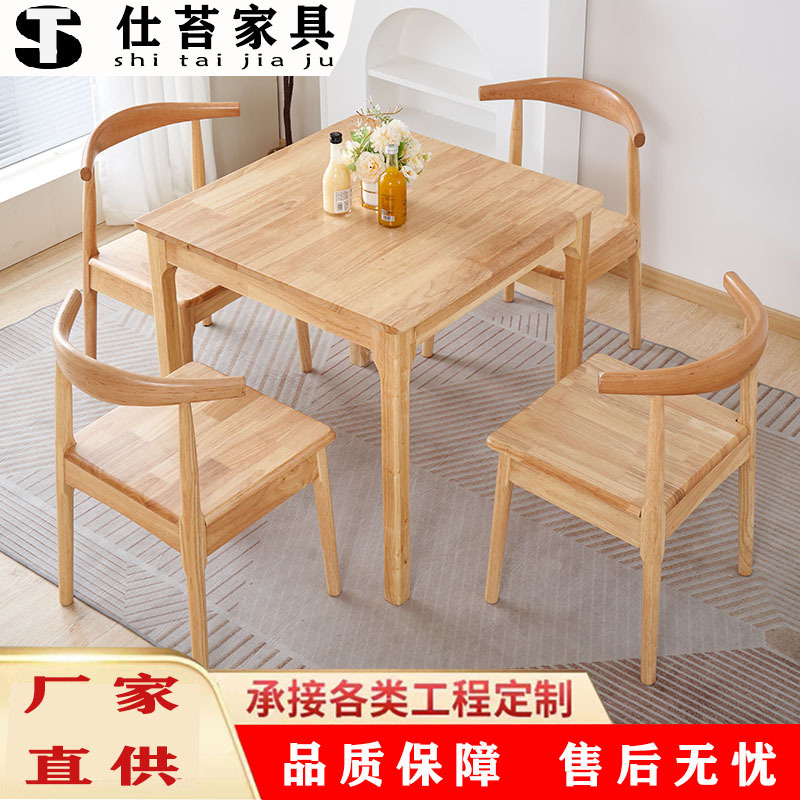 북유럽 모든 단단한 나무 식탁 및 의자 조합 현대 간단한 작은 아파트 광장 테이블 홈 체스 및 카드 회의 및 협상 작은 테이블