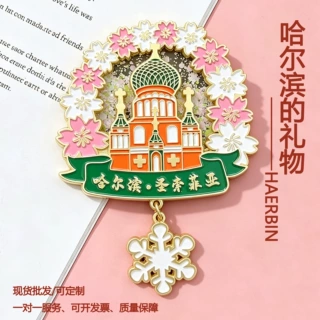 金属冰箱贴定制加工哈尔滨文创景点烤漆UV印刷珐琅浮雕旅游纪念品