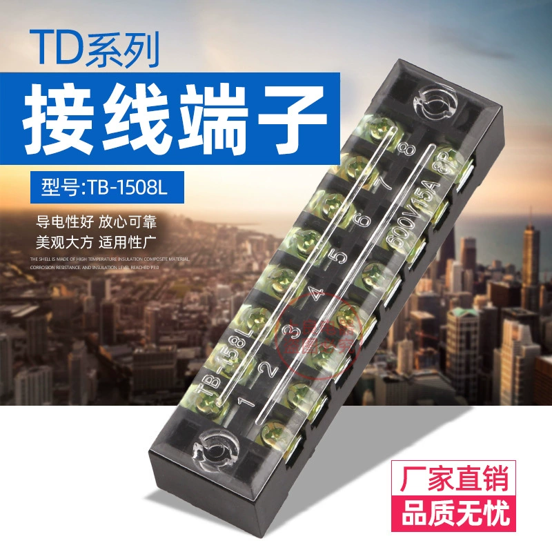 TB-1508 1508L Японский клеммный ряд фиксированный клеммный лист толщиной 15A 8 бит
