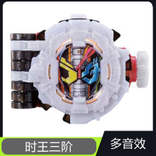 可联动假面骑士时王三阶表盘变身驱动器形态时日语音效腰带