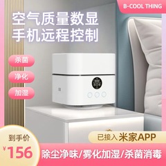 {Mijiaアプリ接続済み}空気清浄機、加湿器、デスクトップ、副流煙除去、オフィス除菌、落書きWiFi