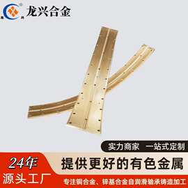 铜合金加工弯型铜片铜板锡青铜C93200 ZCuSn5Pb5Zn5 JM1牌号弧形