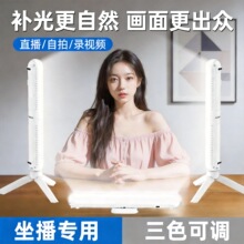 直播下巴补光灯主播专用桌面美颜人像脸部提亮多功能便携式颈纹灯