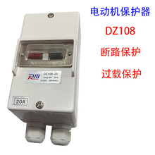 电动机起动器 M611 DZ108-20 塑壳断路器  动机保护开关DZ162-16