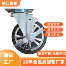 工具车中型5寸工具车专用脚轮塑料PP侧刹万向轮偏刹风火轮子