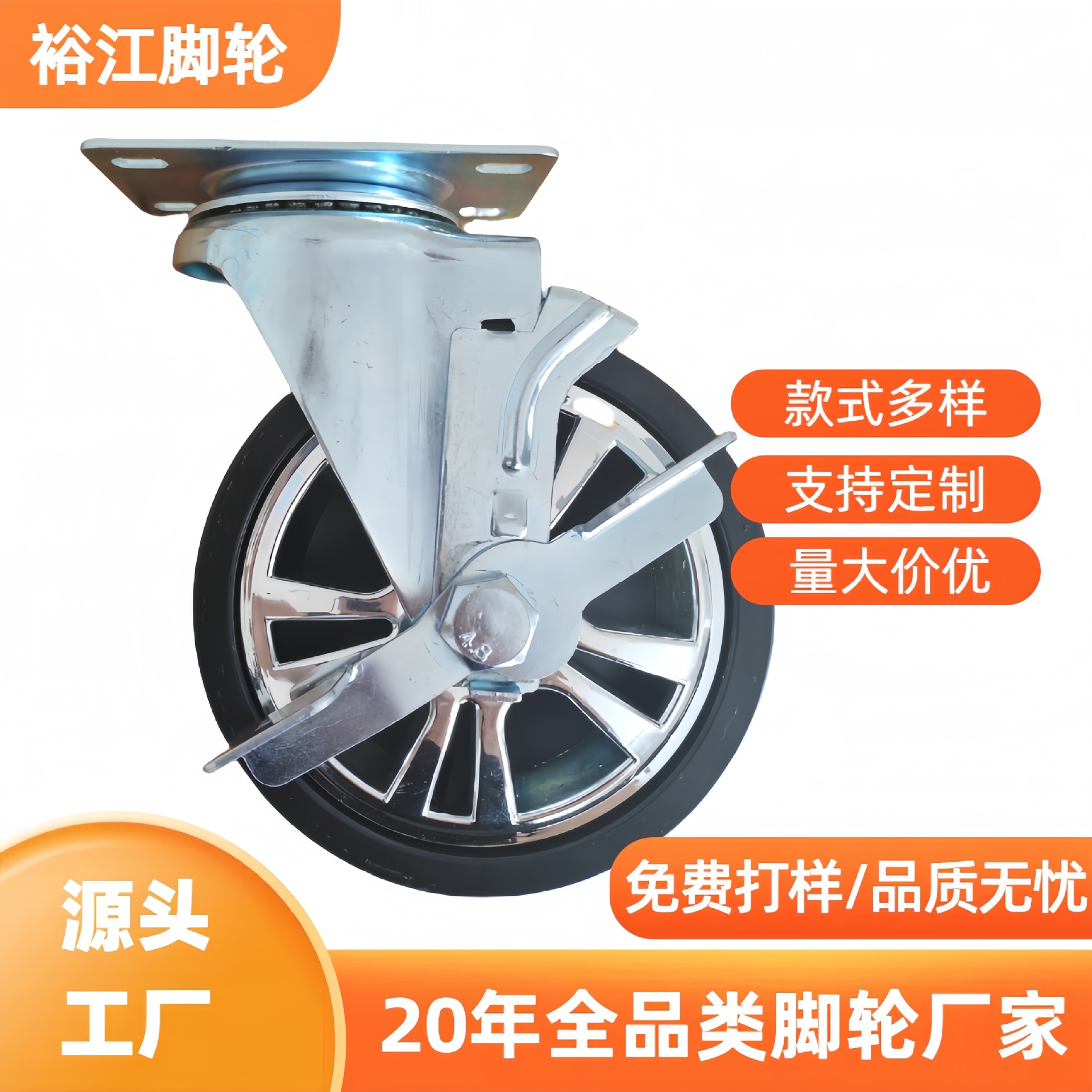 工具车中型5寸工具车专用脚轮塑料PP侧刹万向轮偏刹风火轮子