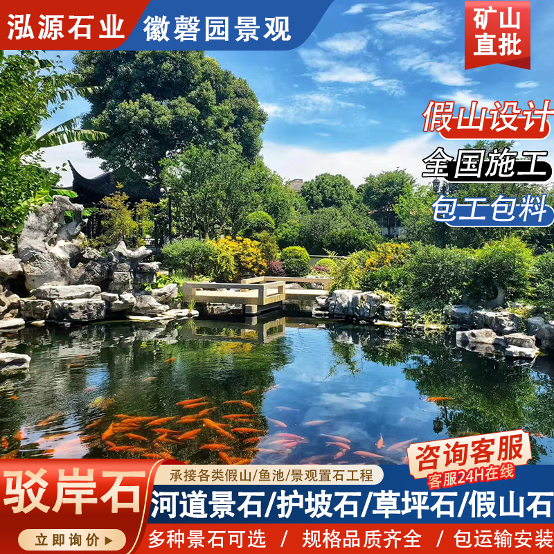人工湖造景石头太湖石园林石千层石龟纹石驳岸石头公园造景石景观