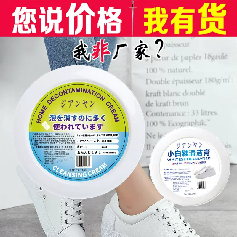 小白鞋清洗膏神器专用鞋子清洁膏去污增白去黄洗鞋擦鞋去氧化刷鞋