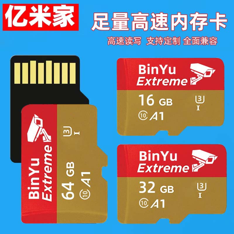 内存卡16g32g手机存储卡64Gtf卡8g相机无人机sd卡U3记录仪高速