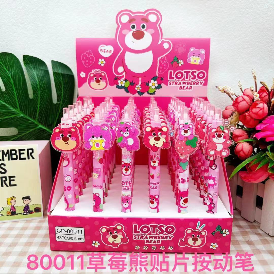 80011 딸기 곰