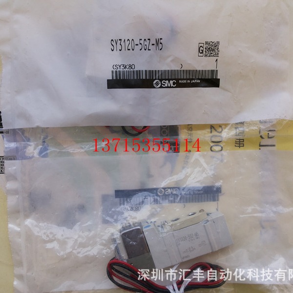 SMC原装电磁阀 SY3120-5GZ-M5 C4 C6