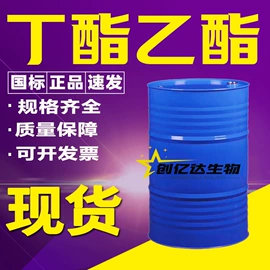 酯;金属清洗剂;涂料稀释剂