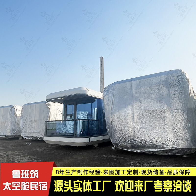 Oficina y alojamiento de doble uso caja de embalaje habitación nueva cápsula espacial contenedor montado fabricante de cabina móvil panorámica