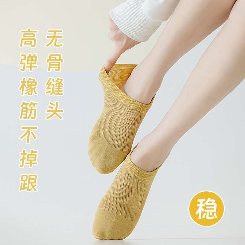 Calcetines de algodón de color sólido, calcetines de barco de malla de verano, calcetines de algodón sin hueso, embalaje independiente, calcetines invisibles