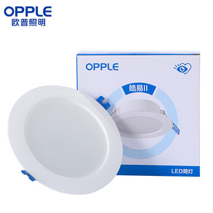 Opal lighting LED downlight wholesale elegant rhyme Hao yi embedded dark downlight hall aisle LED ultra-thin downlight