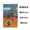 Tricky electric shock treasure (random color, one price)