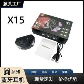 跨境现货X15蓝牙耳机游戏电竞数显低延时低功耗私模耳机工厂批发