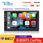 守卫龙7寸车载MP5播放器 carplay车机互联车载蓝牙中控汽车收音机