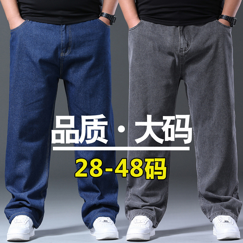秋冬のジーパンの男性の大きいサイズはゆったりしています。|undefined