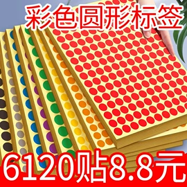 不干胶标签;商标纸标签纸;色带、碳带