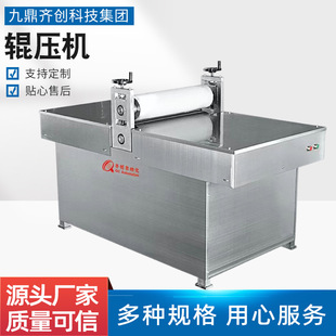 Hydrogel Special-Shaped Rolling and Cutting Machine, Plaster Forming Machine, Roller Press Machine, Rolling and Cutting Machine, Tablet Press Machine, Plaster Machine
