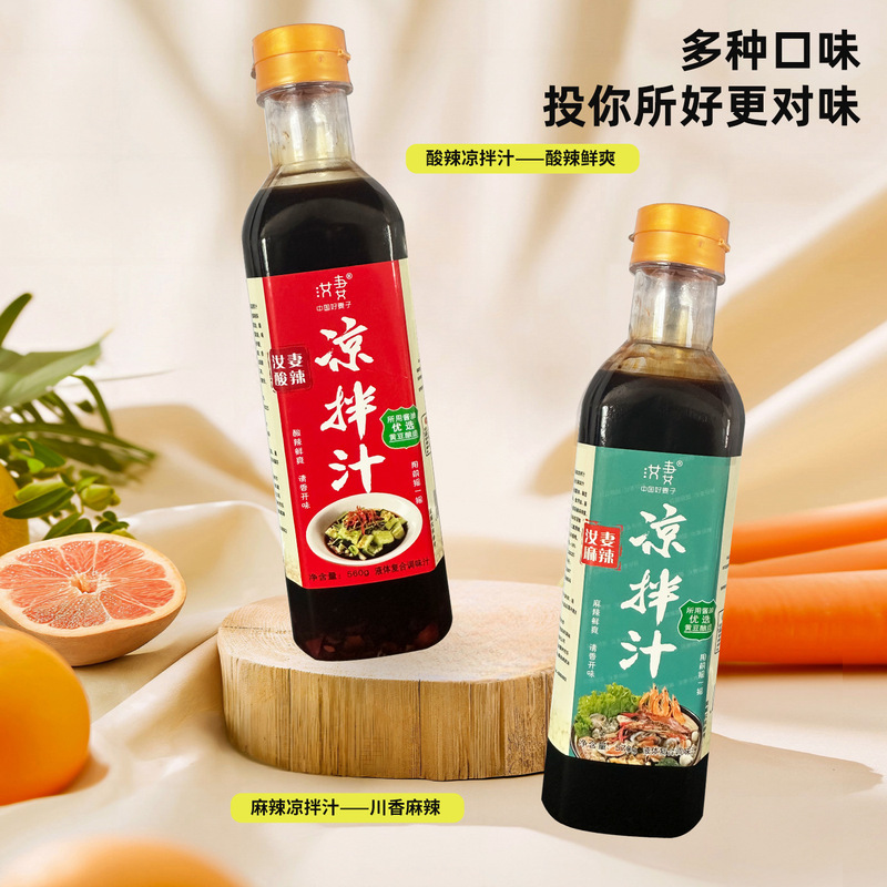酸辣凉拌汁商用酸辣鲜爽冷泡汁捞汁调料家用凉拌菜调味酸辣凉拌汁|undefined