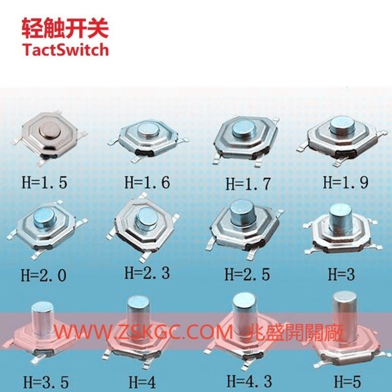 金属头按键开关5.2*5.2  铜柱贴片轻触开关贴片 小型铜头按钮开关
