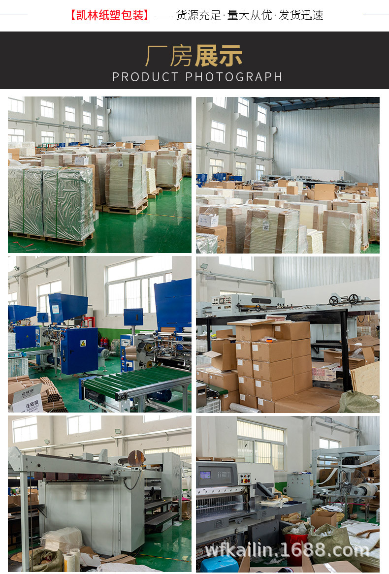 潍坊凯林纸塑_14.jpg