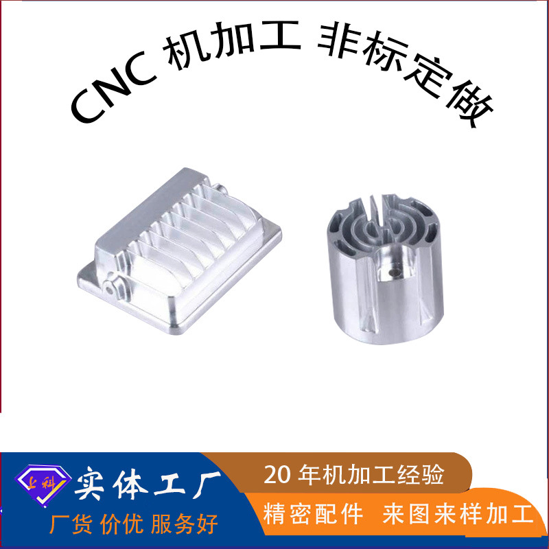 CNC加工铝合金零件精密数控车铜件不锈钢件非标五金机械零件定制