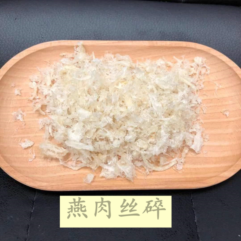 燕窝  马来印尼燕盏燕条三角盏燕燕碎孕妇滋补品 品质燕窝包邮|undefined