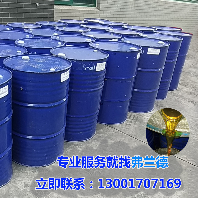 山东供应斯盘85 山梨坦三油酸酯 司班 供应优质司盘85，质优价廉