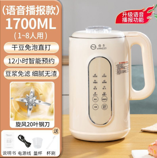 扬子1700毫升豆浆机免过滤豆浆机语音播报多功能破壁机自动榨汁机|undefined