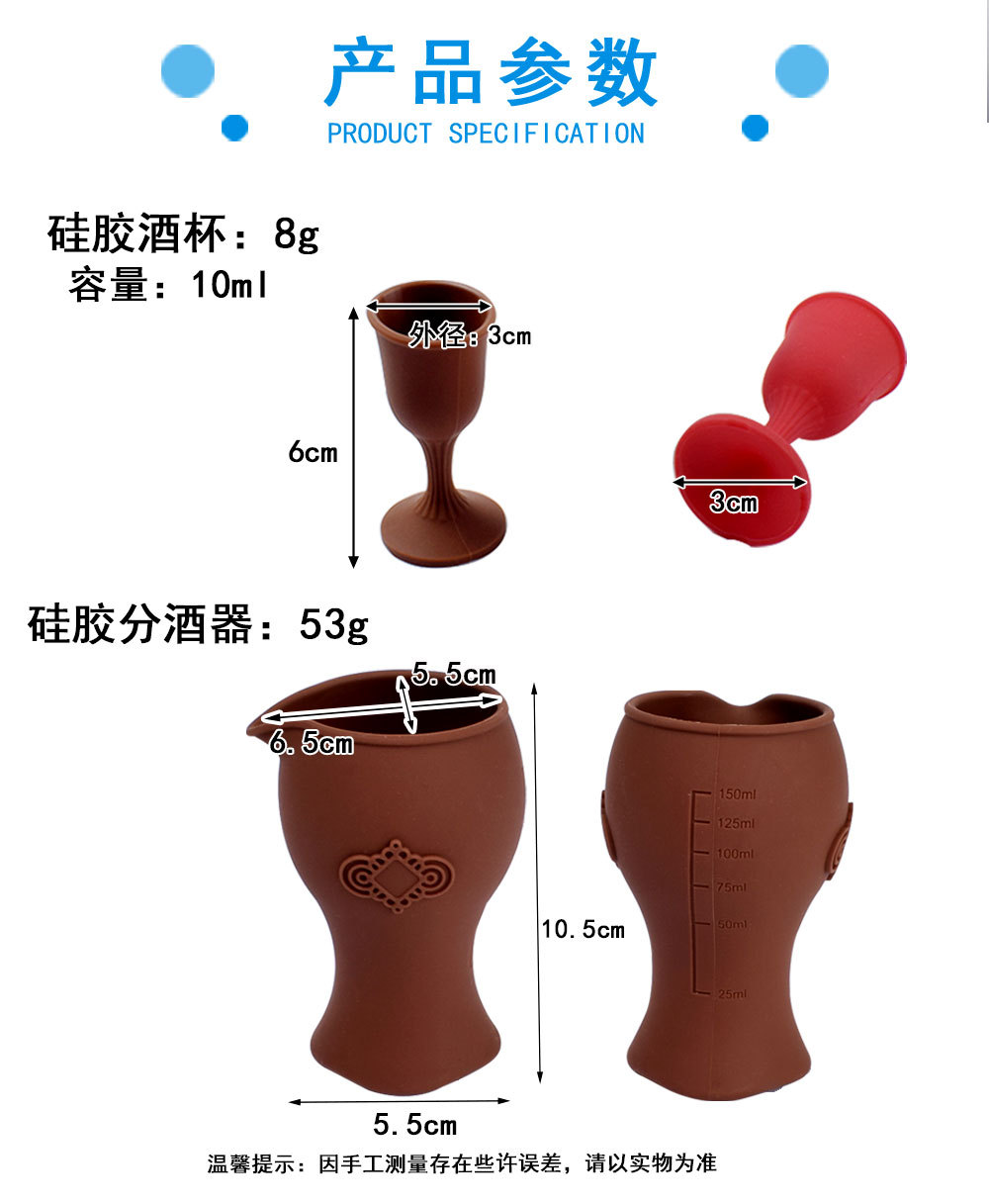 2款硅胶酒具详情_02.jpg