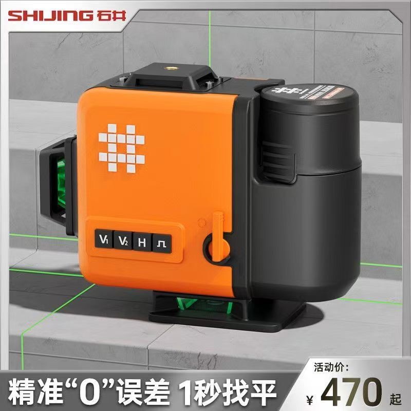 石井12線水準器高精度緑光壁地両用壁貼り器強光赤外線レーザー水準器|undefined