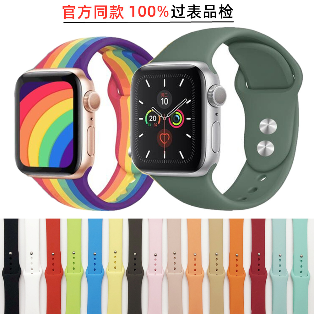 适用apple watch苹果硅胶官方款iwatch34567六七代SE运动表带厂家