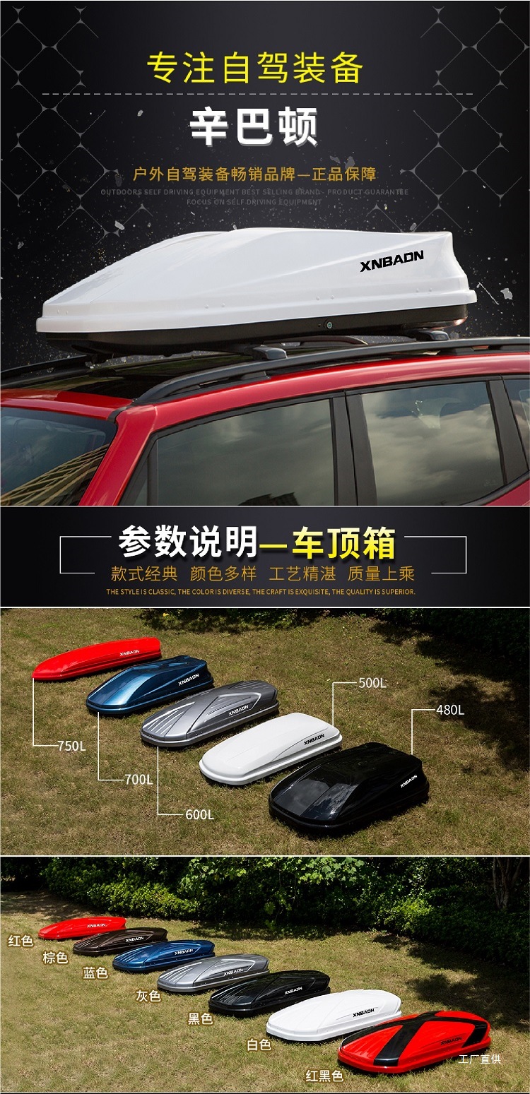 2025 New Car Roof Box Off-Road Sedan Suv Large Capacity Universal Roof Box Crossbar Xingpei Hui