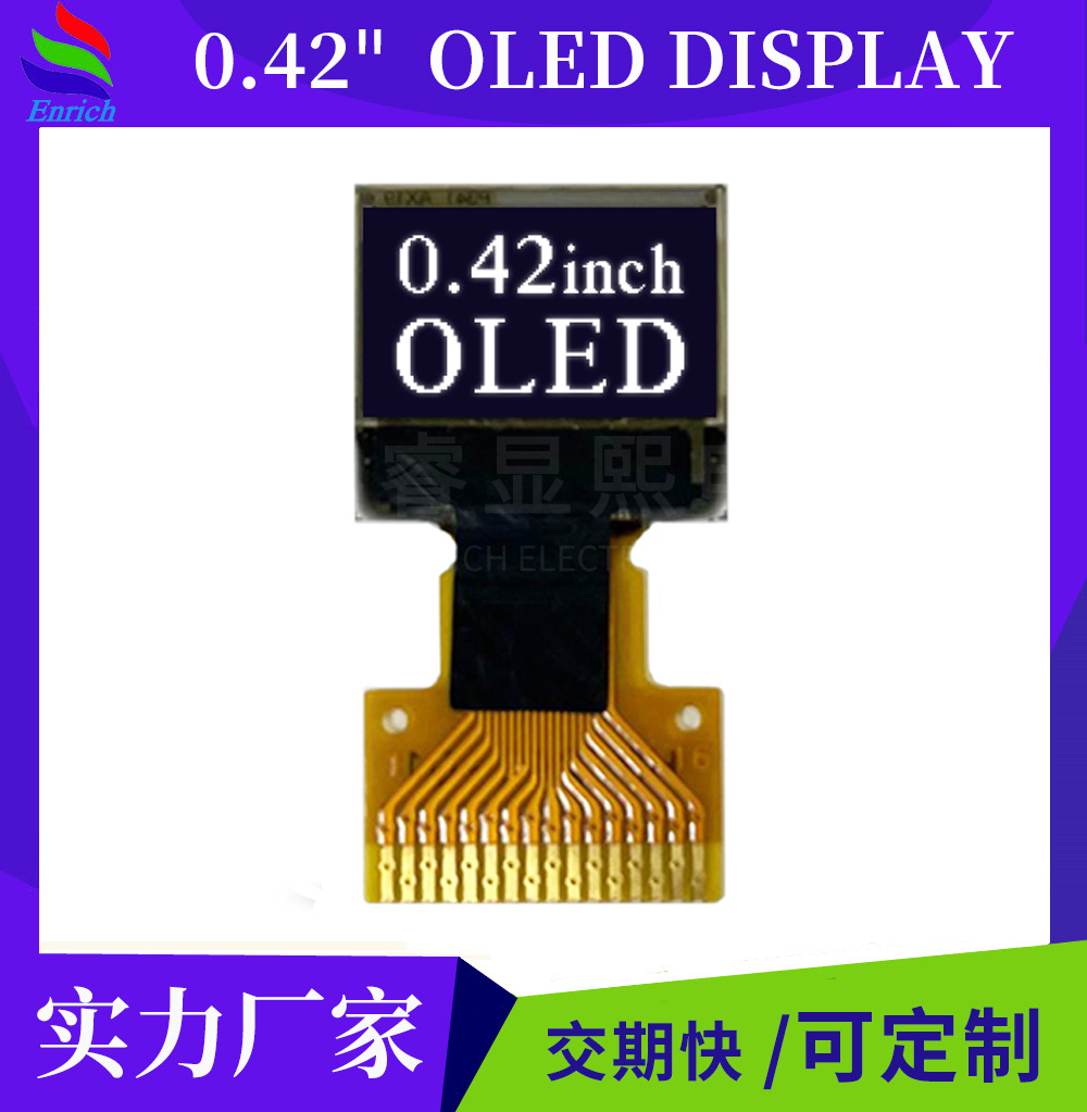 72*40点阵屏智能水杯显示屏小尺寸单色COG屏0.42寸OLED