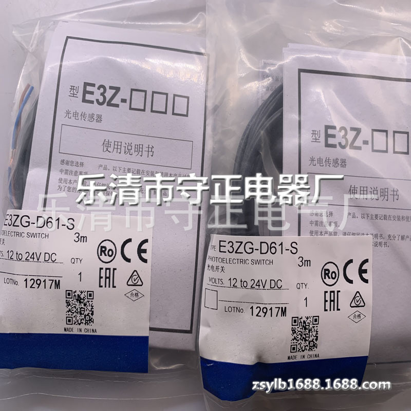 全新光电开关E3ZG-D61 E3ZG-D62传感器 质保一年