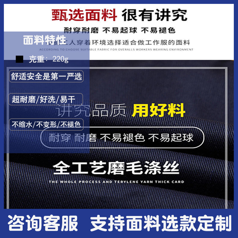 Conjunto de ropa de trabajo reflectante de manga larga de primavera y otoño, ropa de seguro laboral personalizada, ropa de fábrica, ropa de ingeniería, ropa de reparación mecánica, ropa de trabajo personalizada