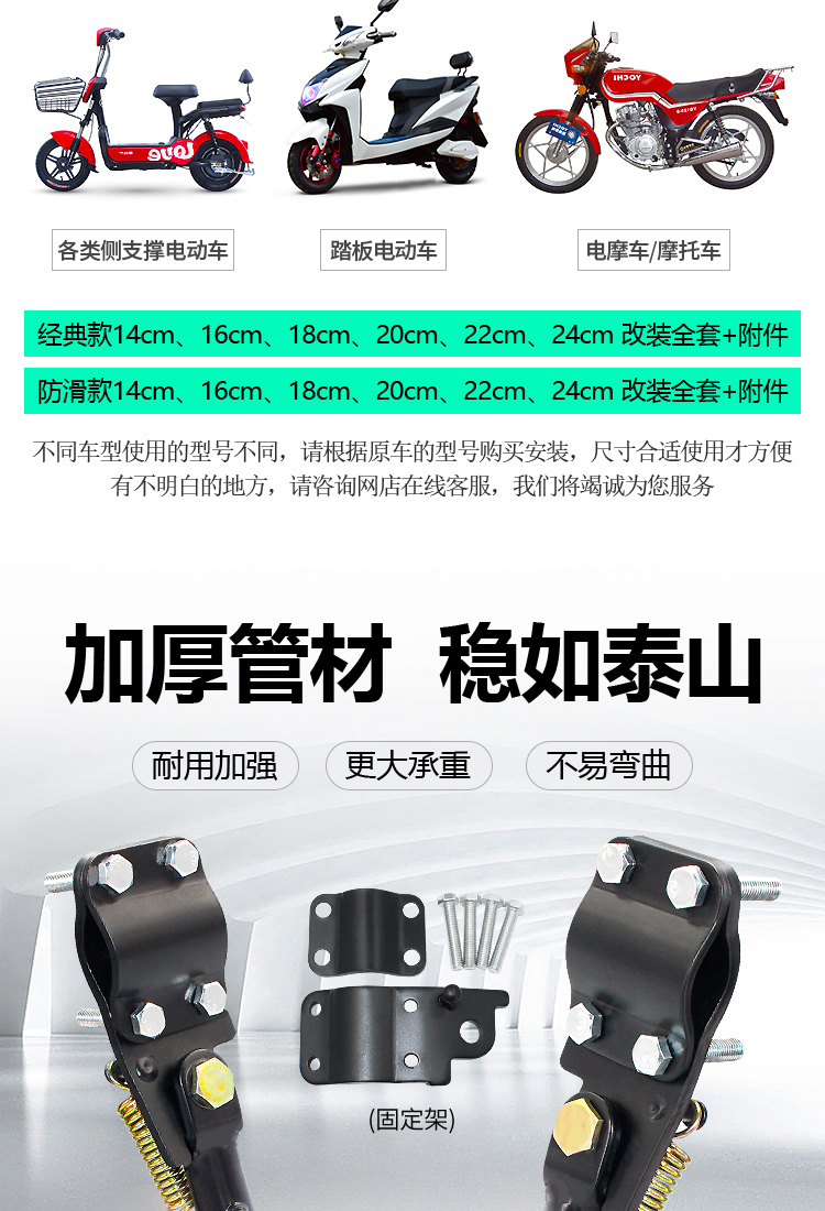 Modified electric vehicle single-side stand, motorcycle foot stand, modified side bracket, adjustable foot stabilizer, side footrest, single foot stand