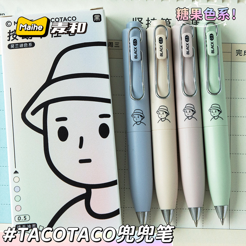 麦和Taco兜兜口袋套装按动中性笔0.5黑色刷题笔速干学生水笔|undefined