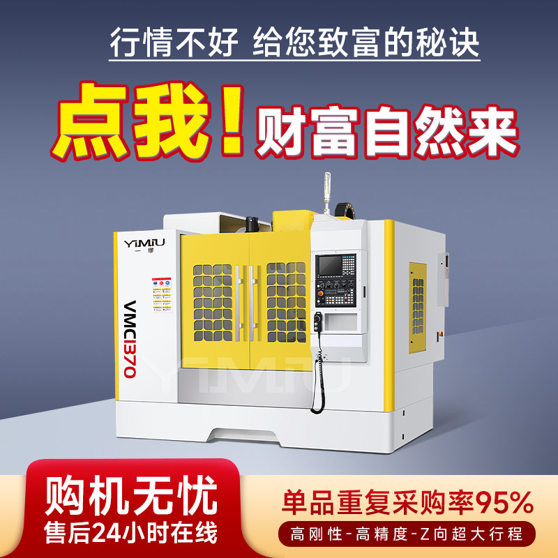 VMC1370加工中心机床立式大小型cnc数控机床铣床电脑锣